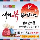 삼계한의원 이미지