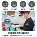 지현치과의원 | 부평 사랑니 발치, 꼭 해야 할까요? 치과 원장이 알려드립니다!