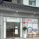 동이국밥 네이버블로그