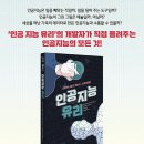 탐 신간 ＜인공지능 유리＞ 이미지