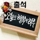 7월 마지막날 출석부 이미지