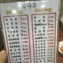 진천 원산대반점 솔직후기 | 간짜장, 중국냉면, 탕수육 조합 미쳤다
