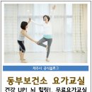 요가교실(야간) 이미지