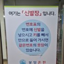 [소개/방문 후기] 서울 온천, 찜질방 데이트 추천 '봉일 스파랜드'(Feat. 주차, 흡연실, 이용꿀팁, 시설...