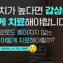 요오드를 꾸준히 먹었는데도 T3 수치가 높다면? 갑상선은 이렇게 치료 해야 합니다! 이미지