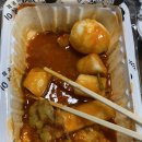 우리할매떡볶이 아현점