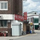 남성맨션 | [정읍 이레소머리곰탕] 정읍 맛집 이레소머리곰탕 솔직리뷰