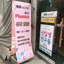 세이영어교습소