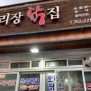 오리장닭집 이미지