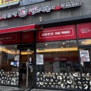불닭발땡초동대문엽기떡볶이세종 - 세종특별자치시 도움3로 105-8 | 불닭발땡초동대문엽기떡볶이세종