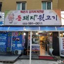 정선식당 이미지