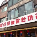 대산로211번길 이미지