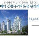 삼계 한라비발디 센텀시티 이미지