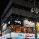 세븐일레븐 대구계대제일점 | [대구 성서계대술집] 사이안 :: 프라이빗한 룸 형식 이자카야