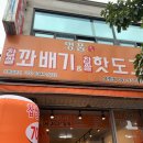 대박명품찹쌀꽈배기 | 보령 &lt;보령핫도그맛집&gt;&lt;보령꽈배기맛집&gt; 명품찹쌀꽈배기&amp;찹쌀핫도그🫚 솔직후기