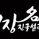 진국설렁탕 이미지