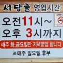 서당골산채 이미지