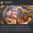 참 신기하게 리뷰 사진이 너무 비슷한 제주도 그 흑돼지집 이미지