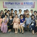 실버책놀이 지도사 1급 이미지