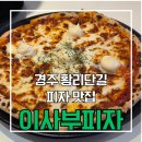 이사부피자 - 영등포구 양평동5가 | 이사부피자
