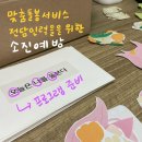 청미노인복지관 | 노인맞춤돌봄 서비스 전담인력 생활지원사분들을 위한 심리프로그램 교육 후기