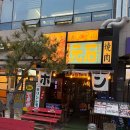 GS25 파주야당점 | (경기/ 파주) 모토이시 파주야당점 후기