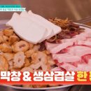 위가막창 이미지