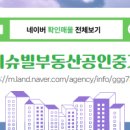 하늘채부동산공인중개사사무소 이미지