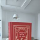 주부백과 | [초보 요리책 추천] 평생 소장 클래식 집밥 백과(내돈내산 후기)