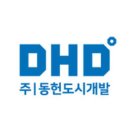 (주)동헌 이미지