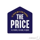 더프라이스