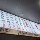 돈이네삼겹살 이미지