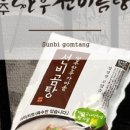 영주 선비곰탕 이미지