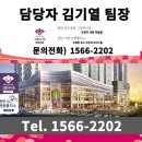 동탄호수공원 프렌치 복합쇼핑몰, 동탄 그랑파사쥬 & 동탄 유일 호수조망권 오피스텔, 동탄 더샵 센텀폴리스 안내 이미지