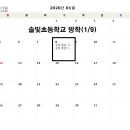 반송초등학교 이미지