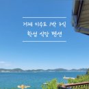 학섬식당펜션 이미지
