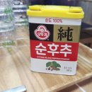 닥치고떡볶이 김포사우점 | 김포 사우동 맛집~ LA소고덮밥 김포시청본점.. 소고기덮밥! 강력추천~