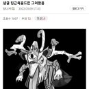 골드몬 네이버블로그