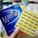 수정구보건소 | 수정구 보건소 금연클리닉 후기 남편 15년 담배 끊기 도전기