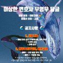 🐳 이상한 변호사 우영우 달글 09 : 사람이름이어떻게방구뽕💨 이미지