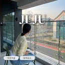 중문사우나 | 숙소가 좋아서 제주 여행 다녀왔어요 중문 야크마을 독채 후기