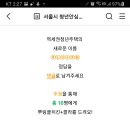 서울시 청년안심주택 초성 이벤트 (~5.7) 이미지