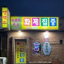 화제집중 | 제주 노형동 도민 맛집 술집 "화제집중" 내돈내산 솔직 후기