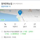 장어만파는집