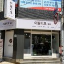 헤어# 이끌리오
