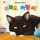 까망 이미지