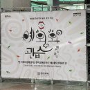 연극 <예외와 관습> | 용인 가족나들이 데이트코스 추천 용인문화재단 연극 예외와 관습