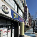 사하구 하신번영로151번길 | 부산 사하구 신평에 영진보다 맛있는 수구레국밥이 있네요! 엄마선지국밥