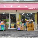제일서적 이미지