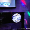 논스톱 노래연습장 이미지